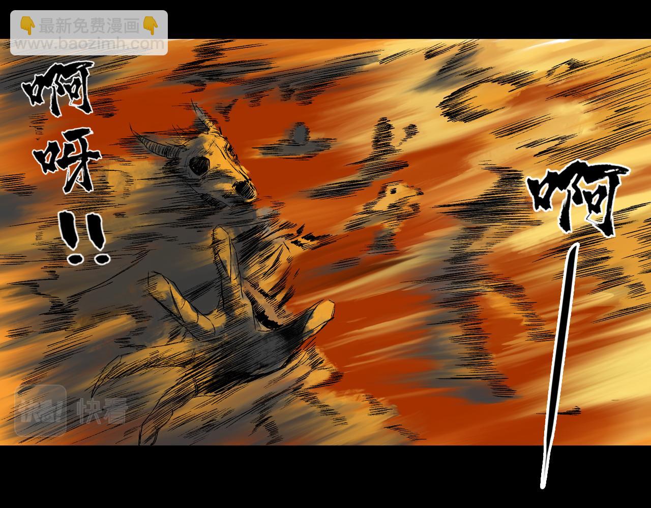 三界志 - 045 蜈蚣長老（一）(2/2) - 4