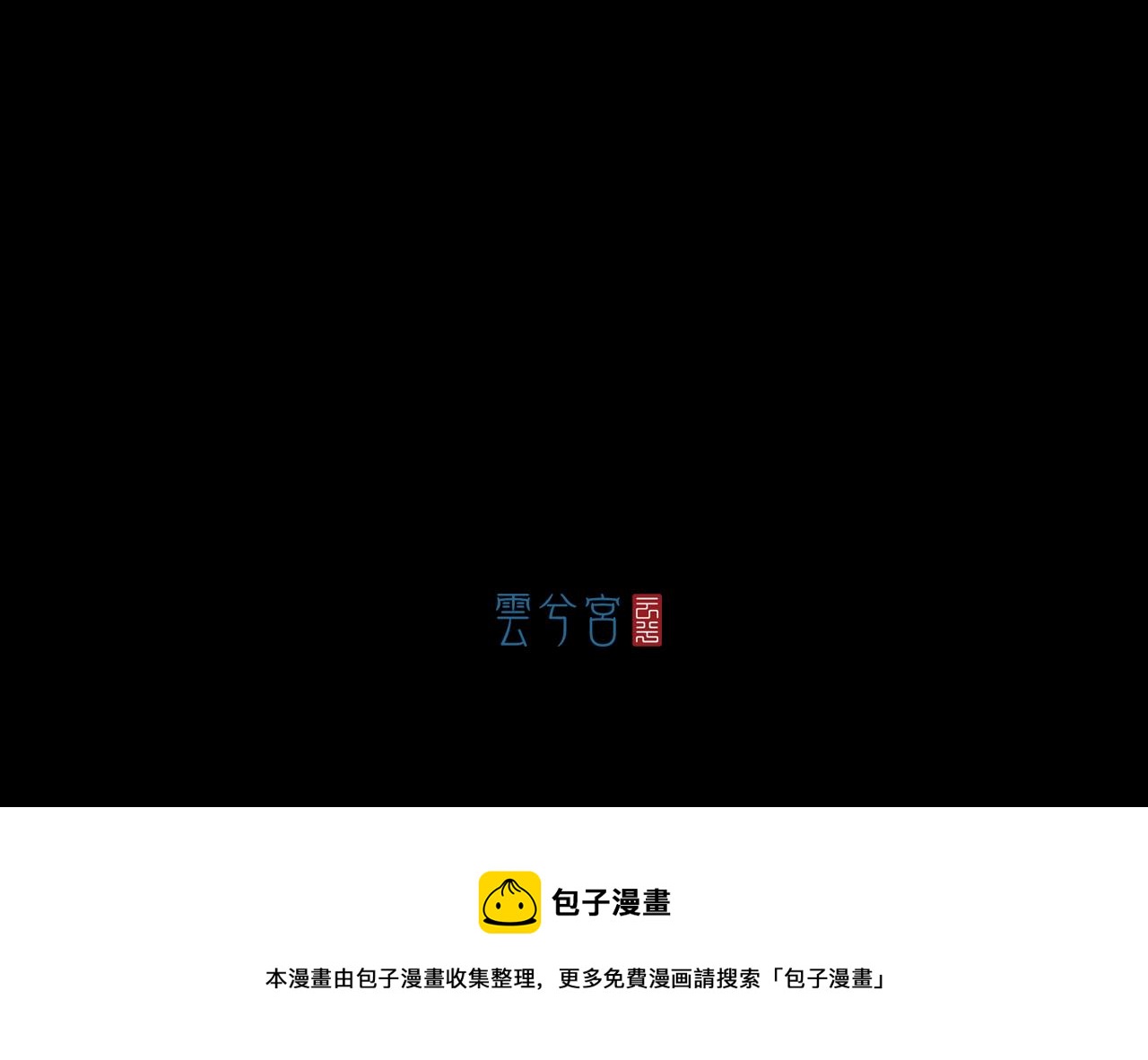 三界志 - 045 蜈蚣長老（一）(2/2) - 5