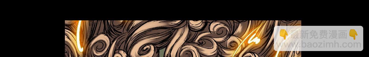 三界志 - 047 蜈蚣長老（三）(1/3) - 2