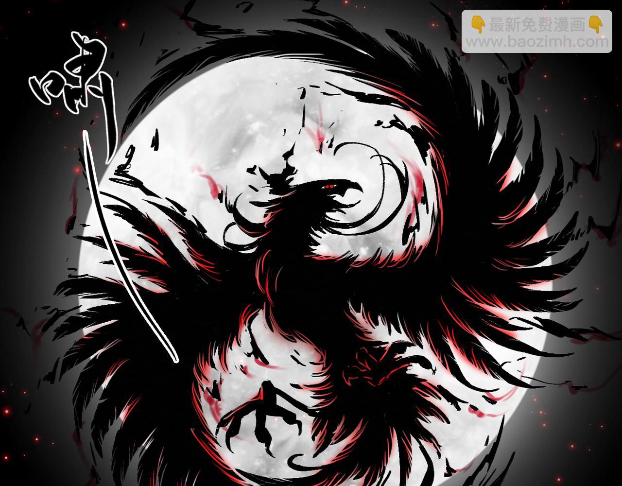 三界志 - 047 蜈蚣長老（三）(3/3) - 2