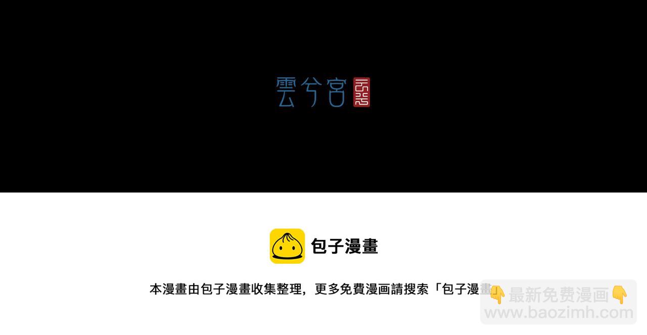 三界志 - 047 蜈蚣長老（三）(3/3) - 2