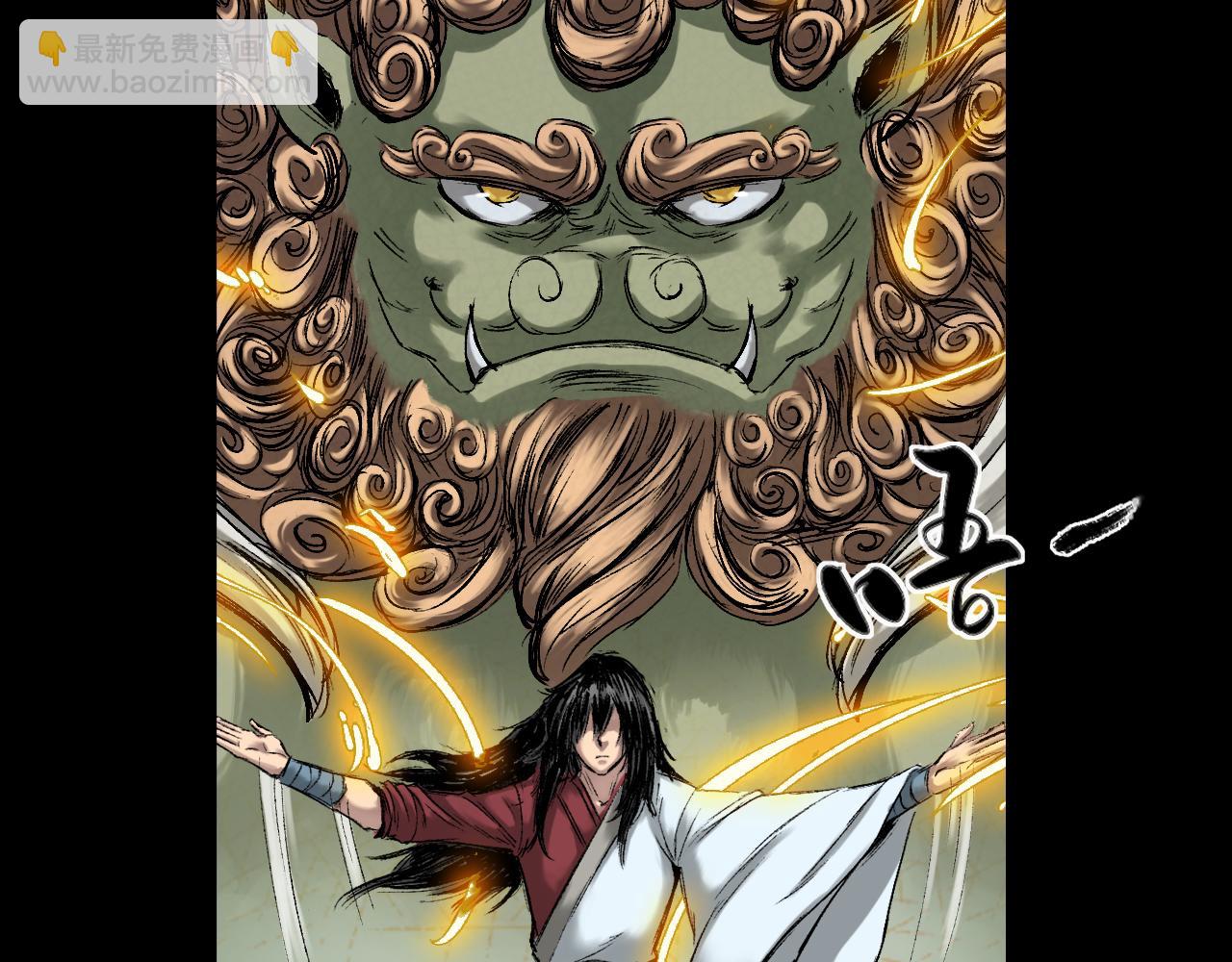 三界志 - 047 蜈蚣長老（三）(1/3) - 3