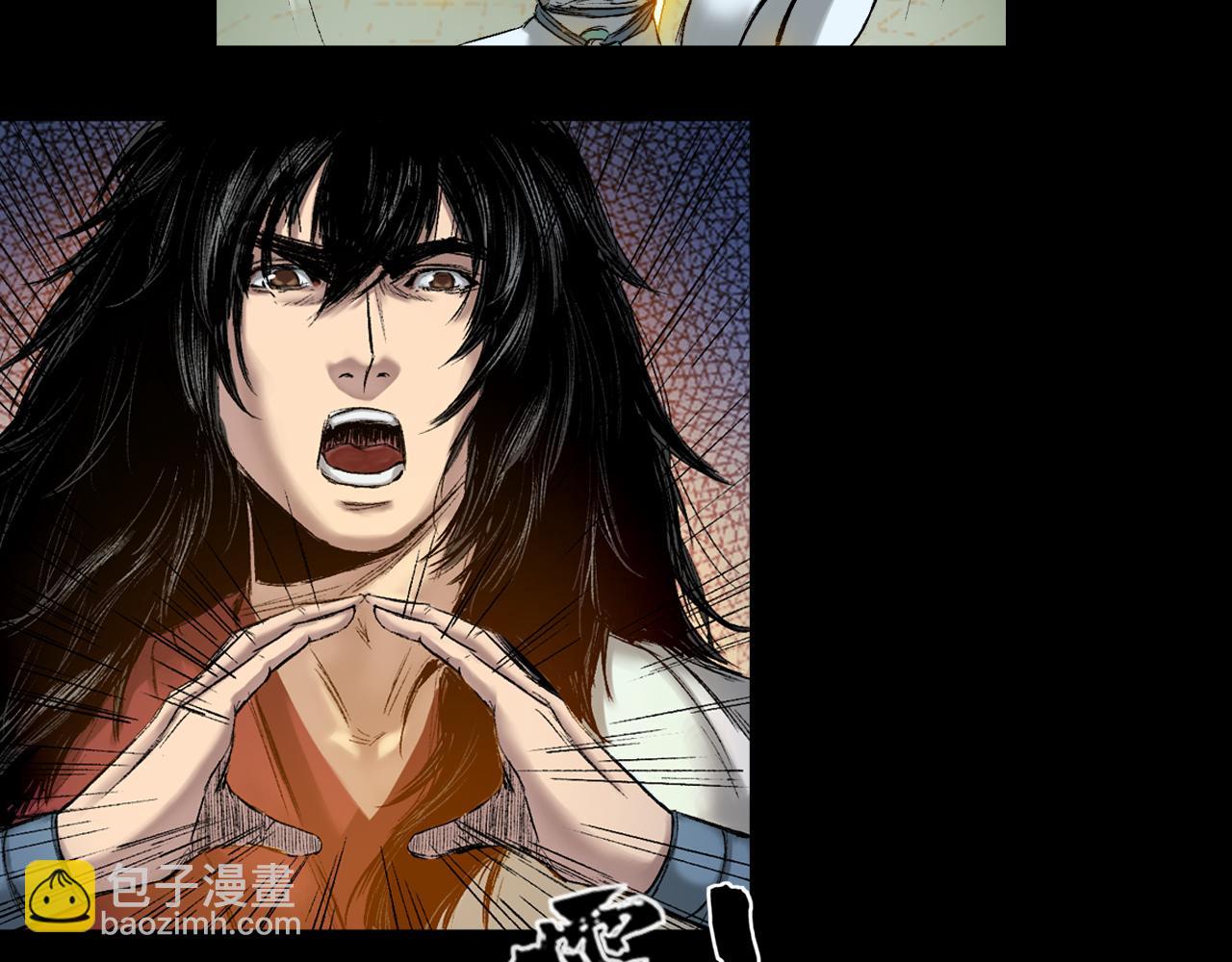 三界志 - 047 蜈蚣長老（三）(1/3) - 4