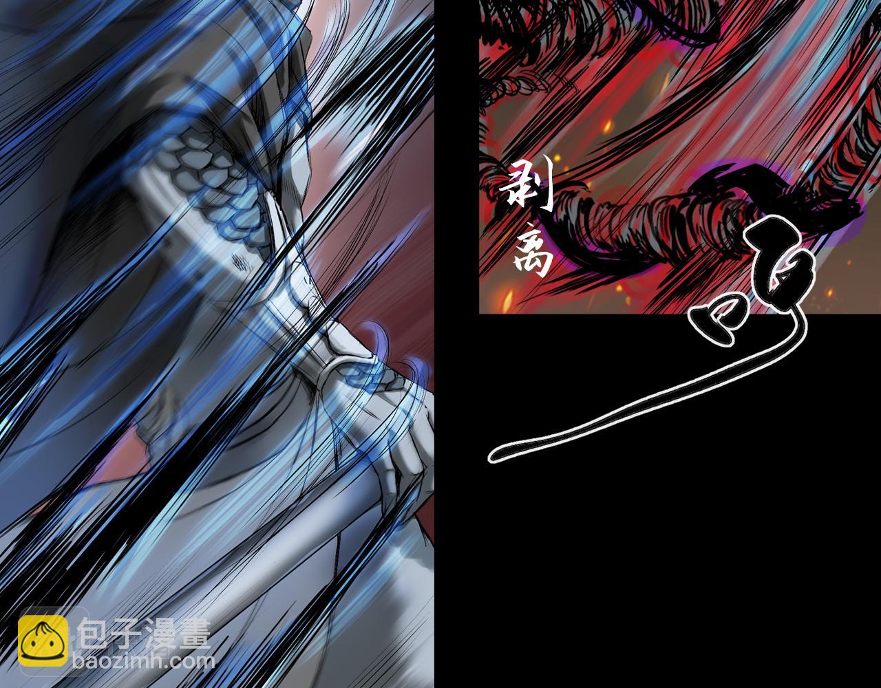 三界志 - 047 蜈蚣長老（三）(1/3) - 3