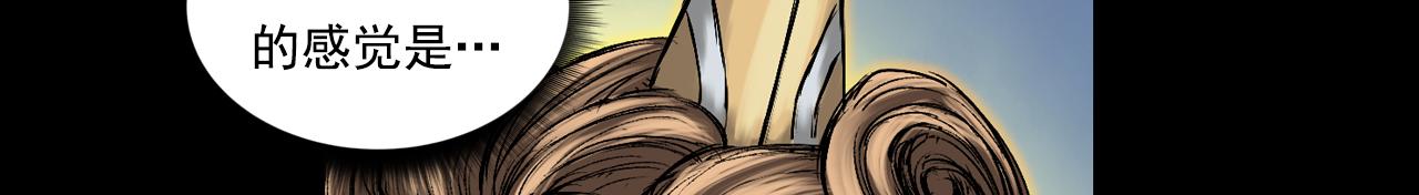 三界志 - 047 蜈蚣長老（三）(1/3) - 6