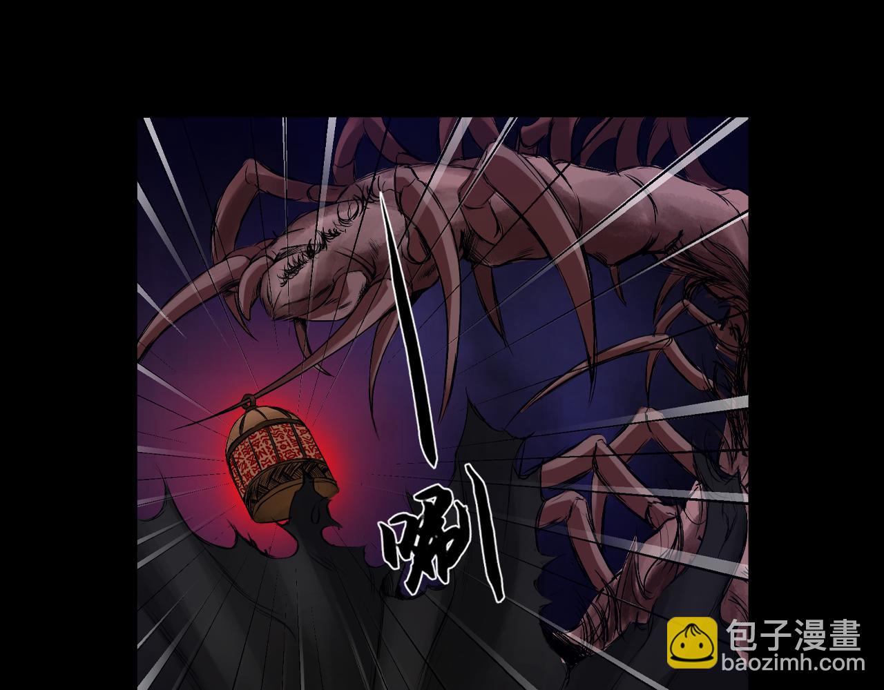 三界志 - 047 蜈蚣長老（三）(1/3) - 1