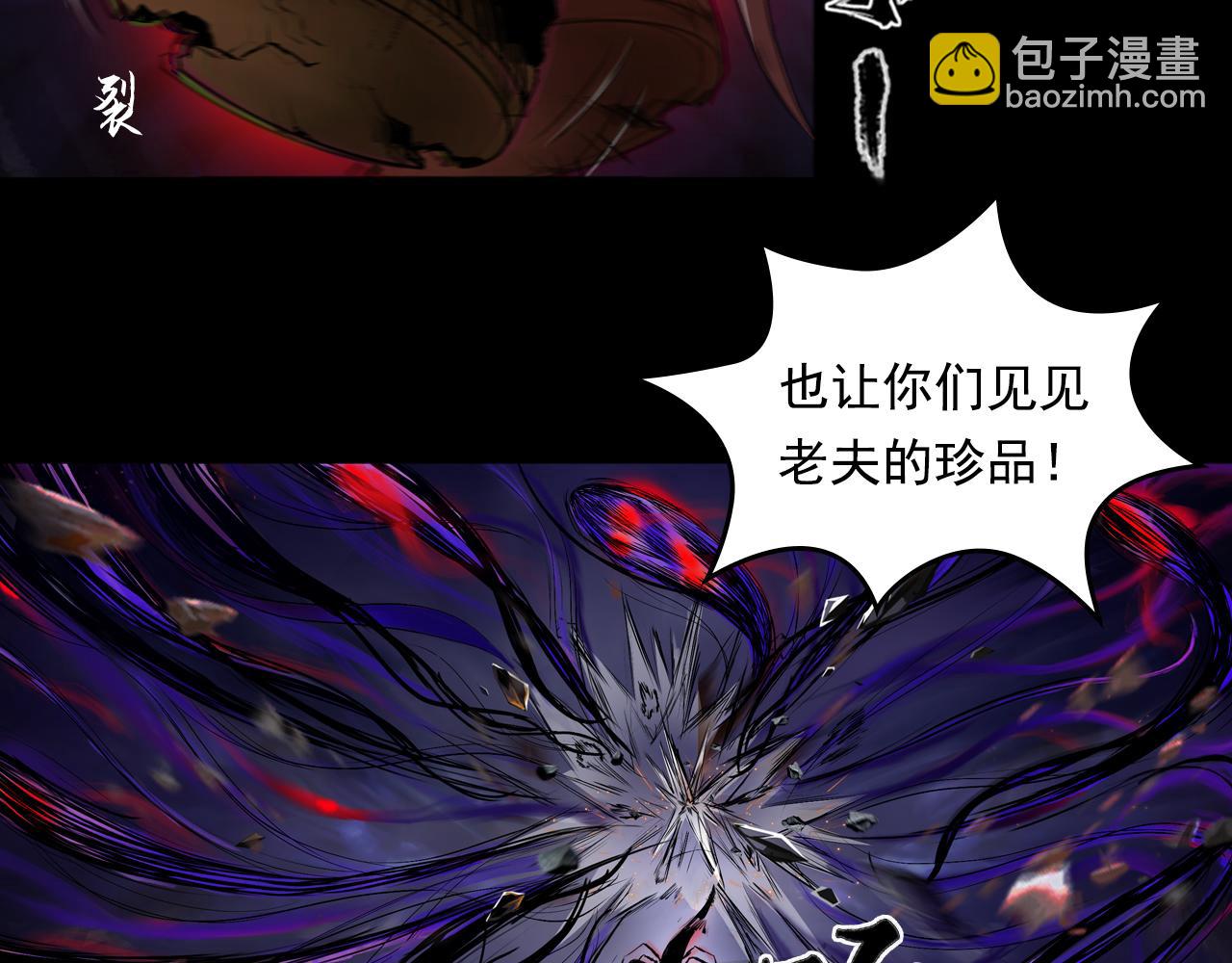 三界志 - 047 蜈蚣長老（三）(1/3) - 5