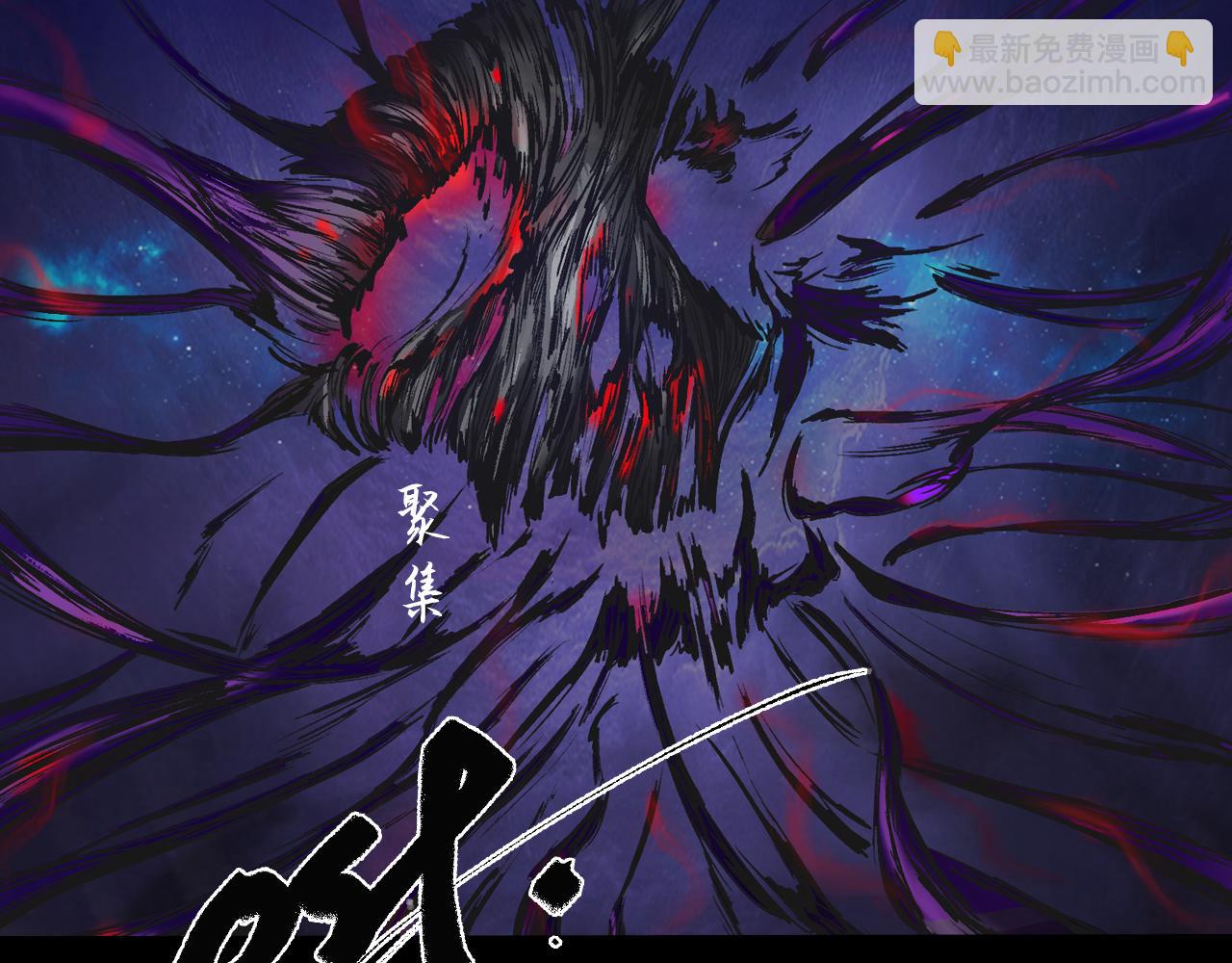 三界志 - 047 蜈蚣長老（三）(1/3) - 1