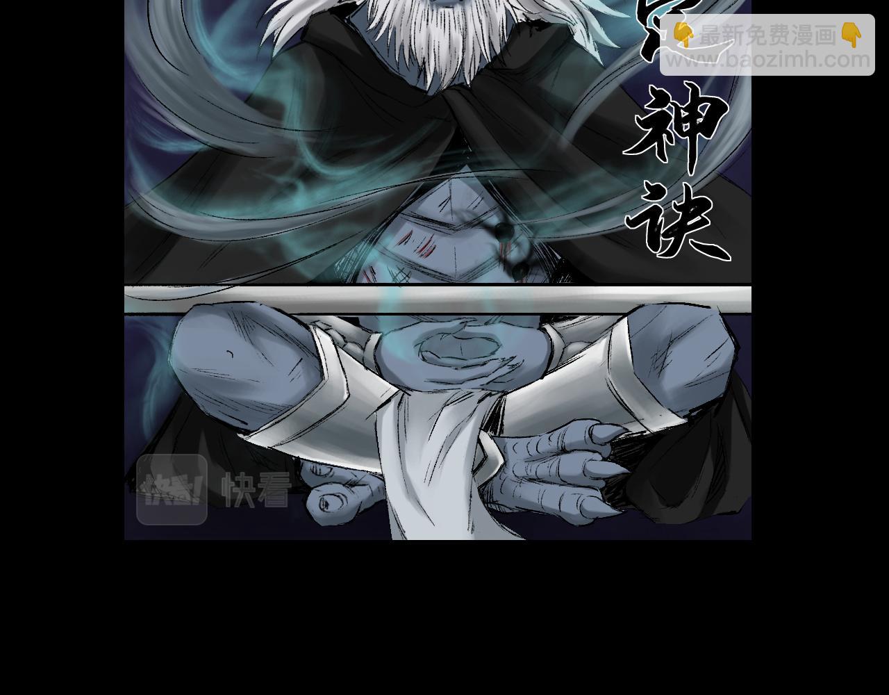 三界志 - 047 蜈蚣長老（三）(2/3) - 3