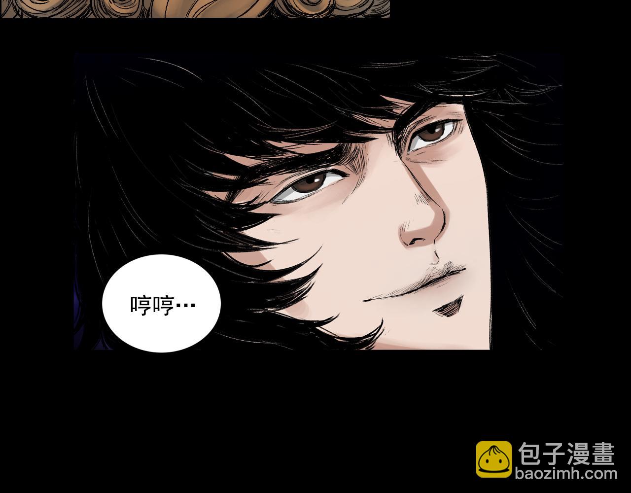 三界志 - 047 蜈蚣長老（三）(2/3) - 5