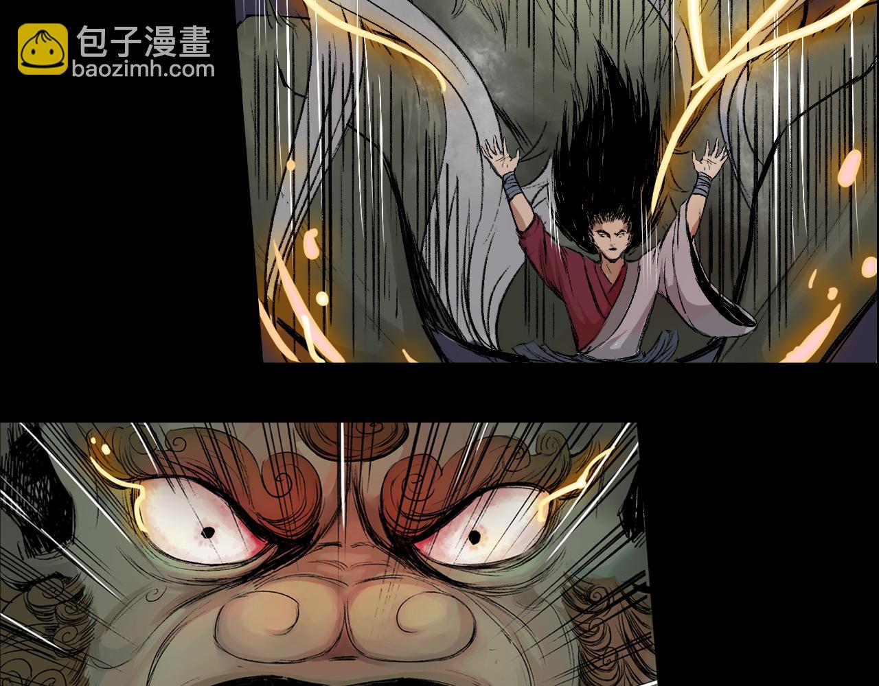 三界志 - 047 蜈蚣長老（三）(2/3) - 6