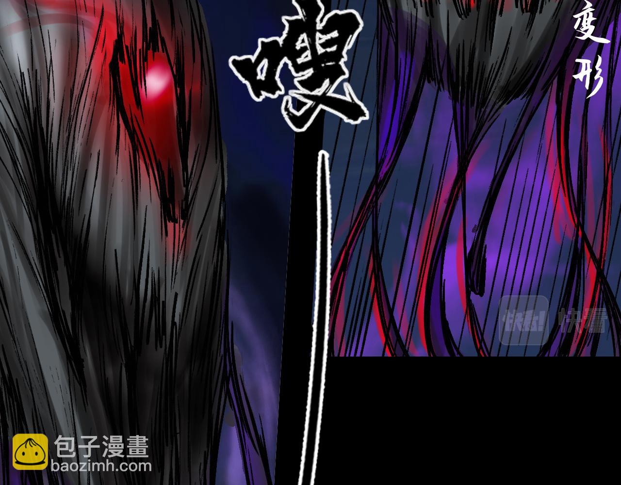 三界志 - 047 蜈蚣長老（三）(2/3) - 5