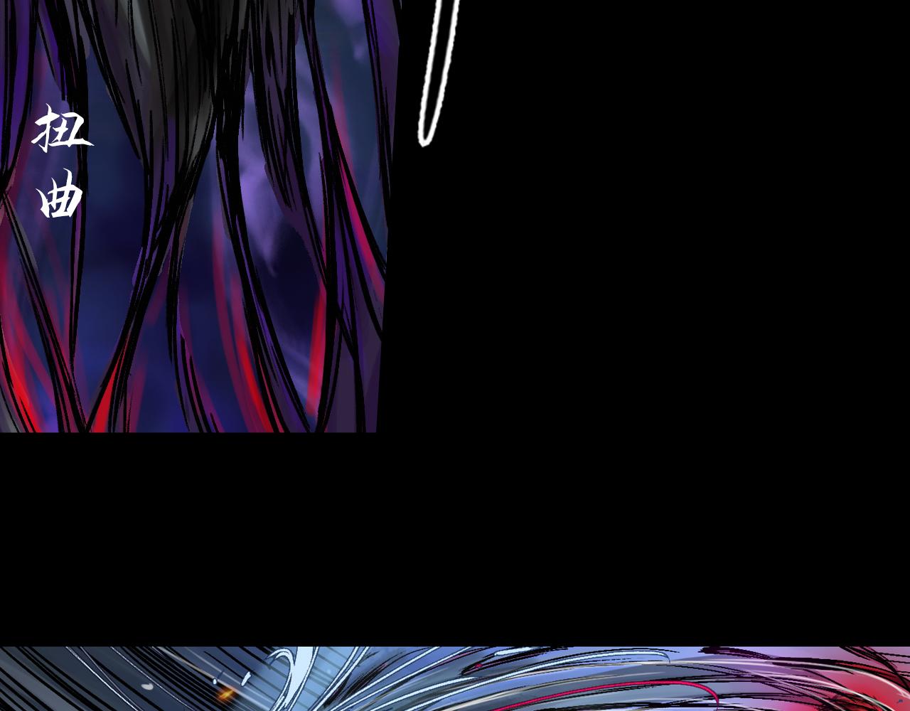 三界志 - 047 蜈蚣長老（三）(2/3) - 6