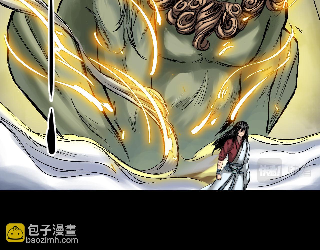 三界志 - 047 蜈蚣長老（三）(1/3) - 1