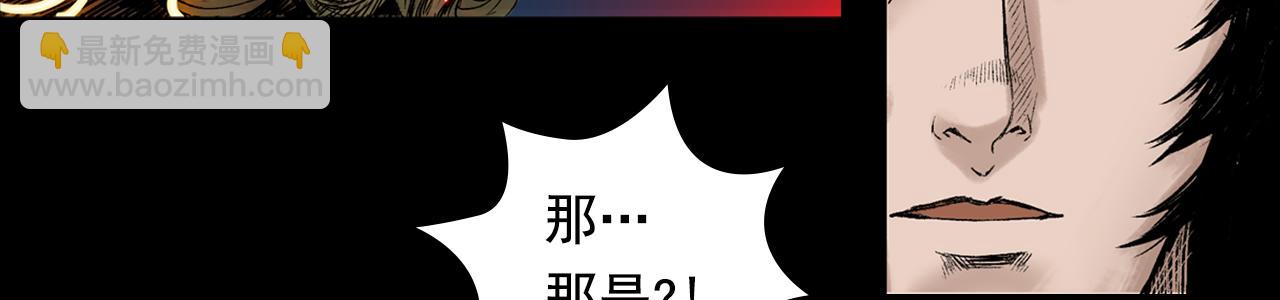 三界志 - 047 蜈蚣長老（三）(2/3) - 8