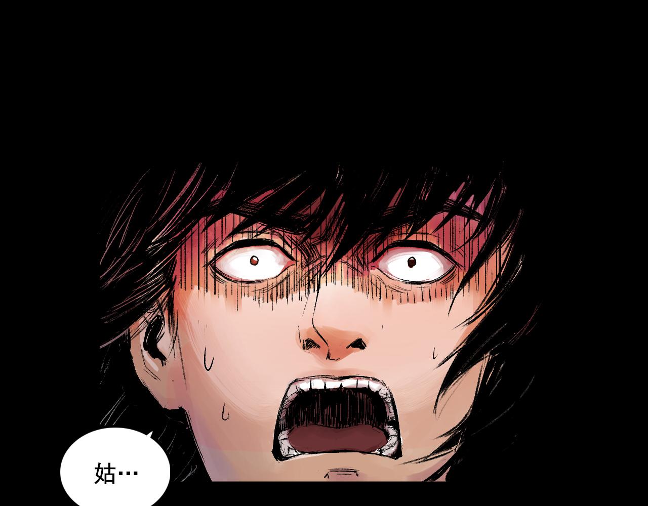 三界志 - 047 蜈蚣長老（三）(2/3) - 5