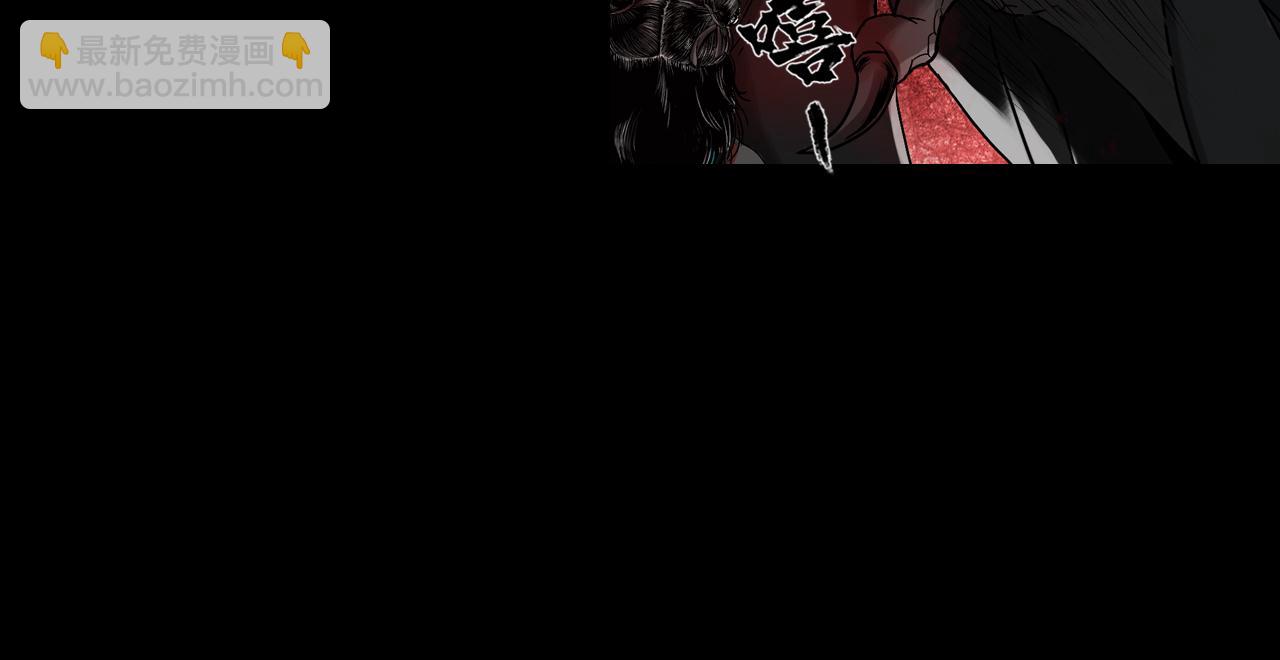 三界志 - 049 蜈蚣長老（五）(1/2) - 4