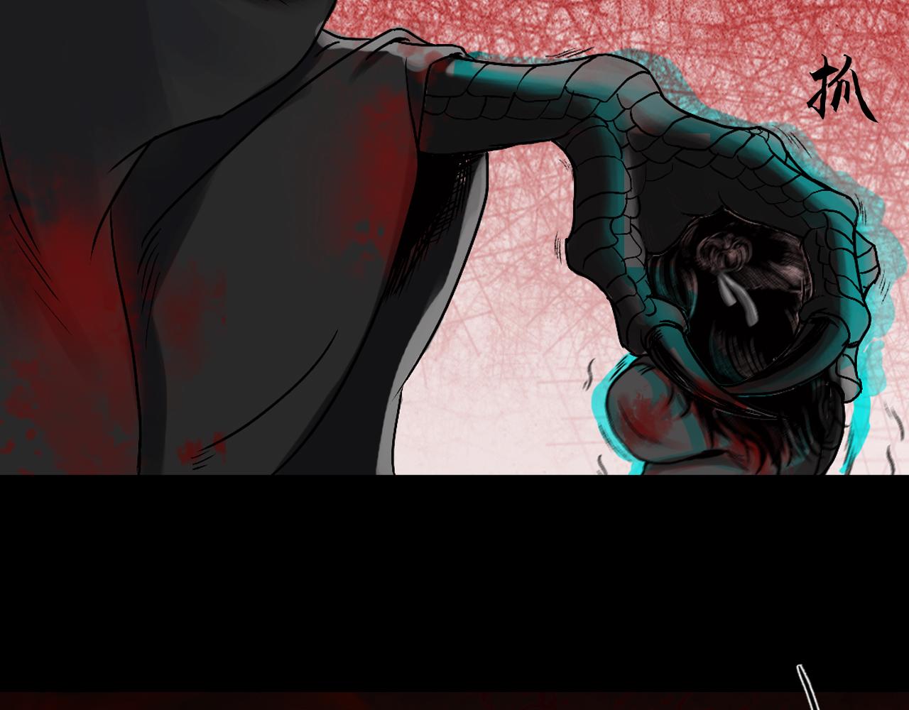 三界志 - 049 蜈蚣長老（五）(1/2) - 6