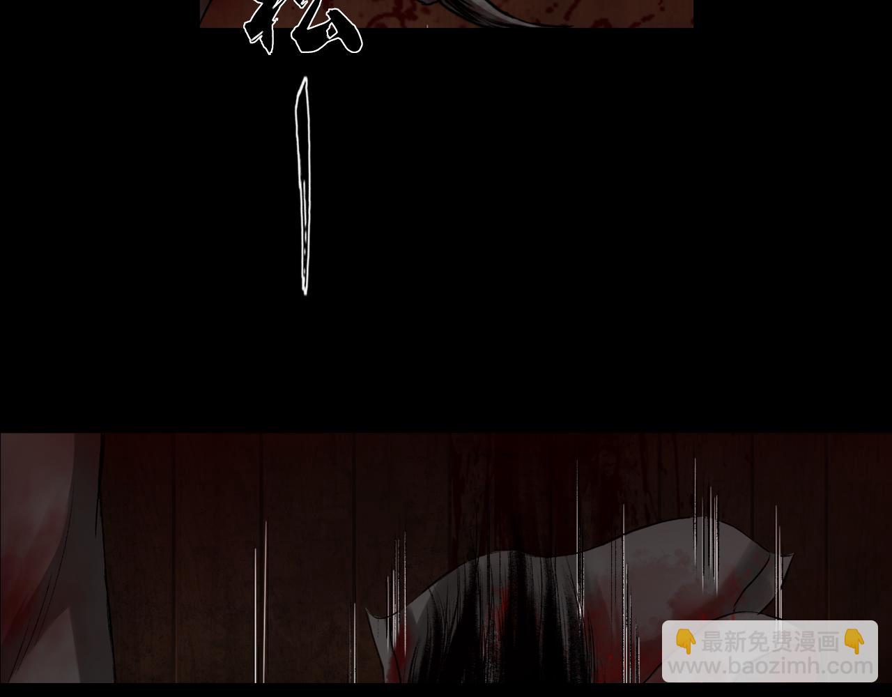 三界志 - 049 蜈蚣長老（五）(1/2) - 1