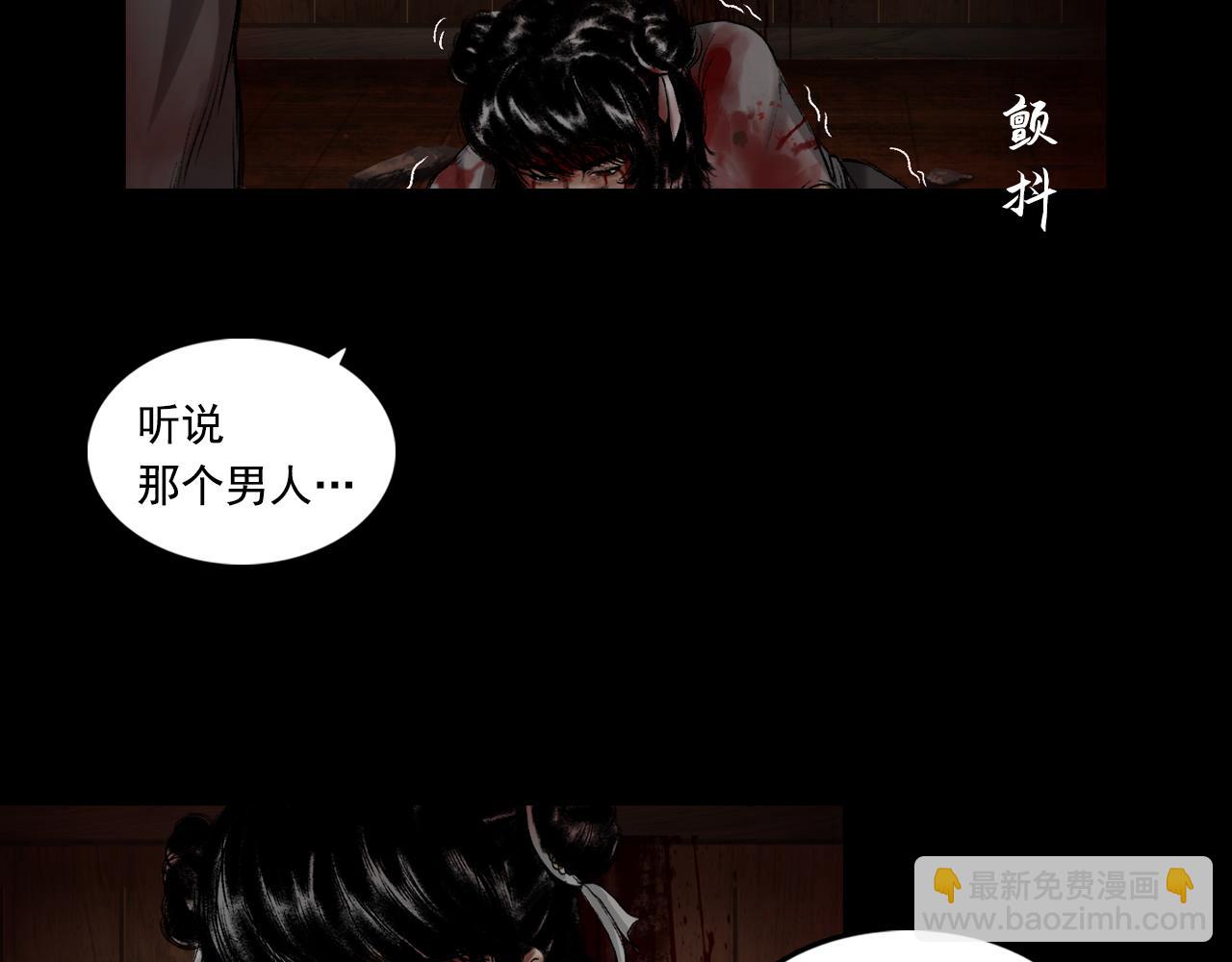 三界志 - 049 蜈蚣長老（五）(1/2) - 3