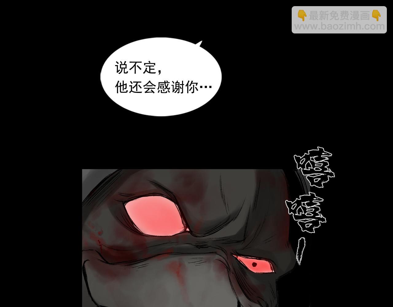 三界志 - 049 蜈蚣長老（五）(1/2) - 2