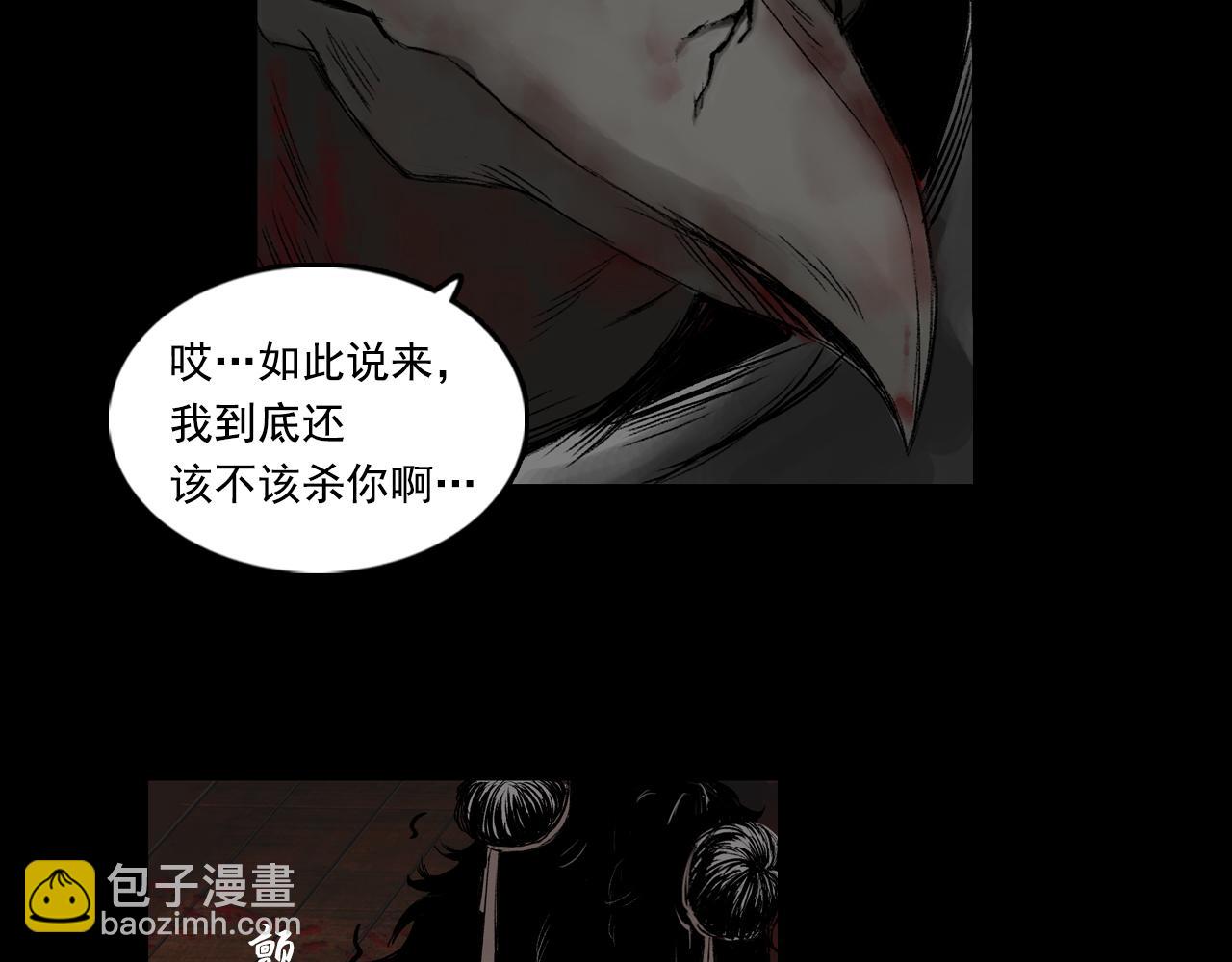 三界志 - 049 蜈蚣長老（五）(1/2) - 3