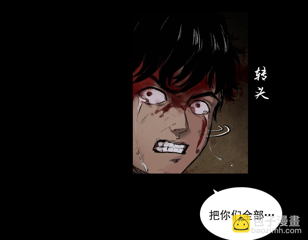 三界志 - 049 蜈蚣長老（五）(1/2) - 4