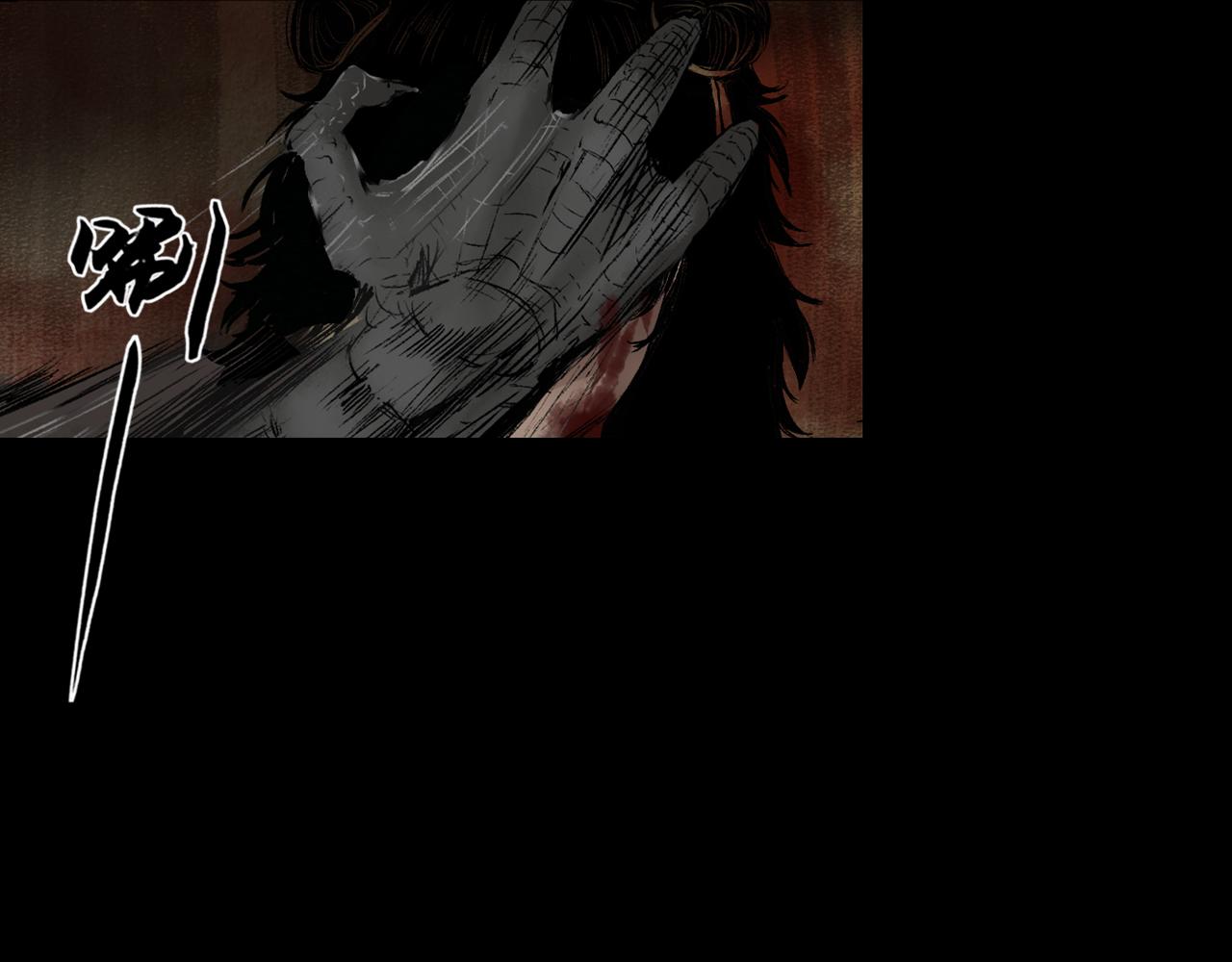 三界志 - 049 蜈蚣長老（五）(2/2) - 6