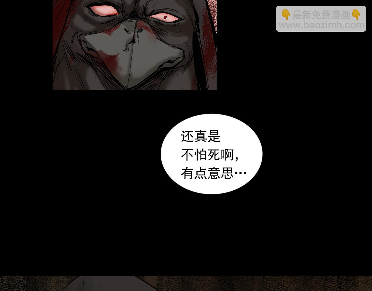 三界志 - 049 蜈蚣長老（五）(2/2) - 3