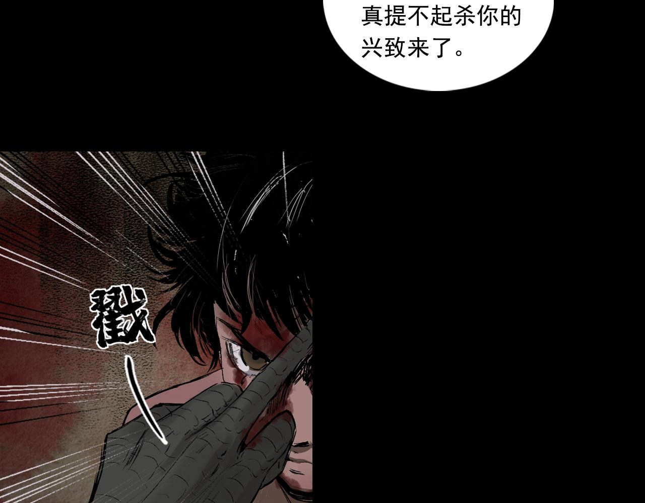 三界志 - 049 蜈蚣長老（五）(2/2) - 5