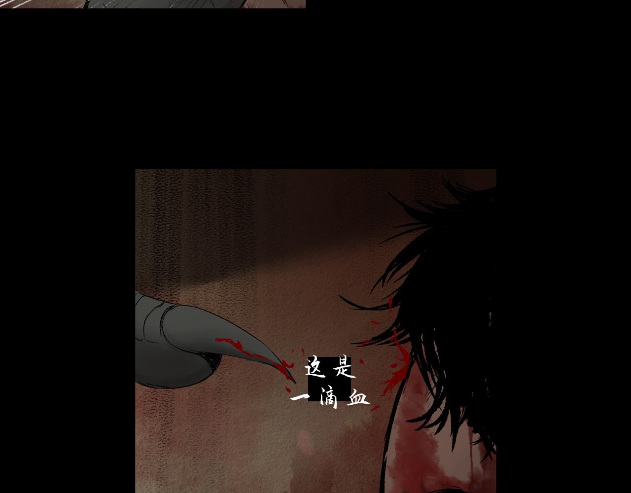 三界志 - 049 蜈蚣長老（五）(2/2) - 6