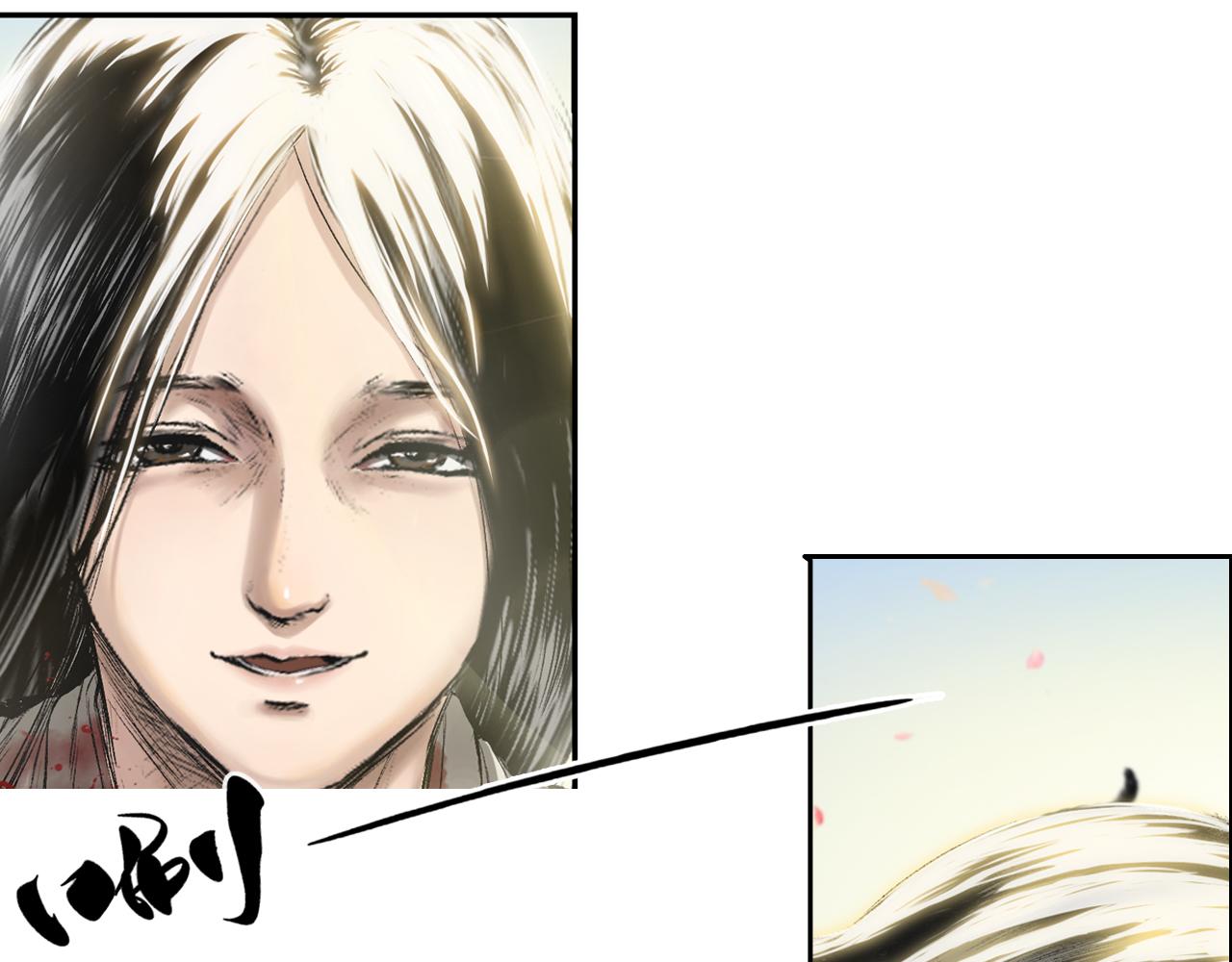 三界志 - 049 蜈蚣長老（五）(1/2) - 6