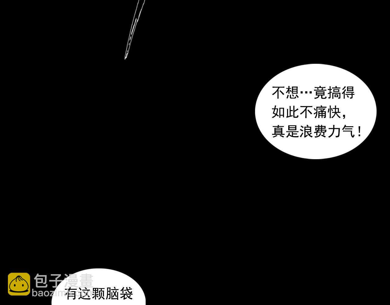 三界志 - 049 蜈蚣長老（五）(2/2) - 2