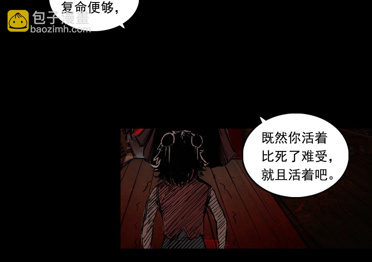 三界志 - 049 蜈蚣長老（五）(2/2) - 3