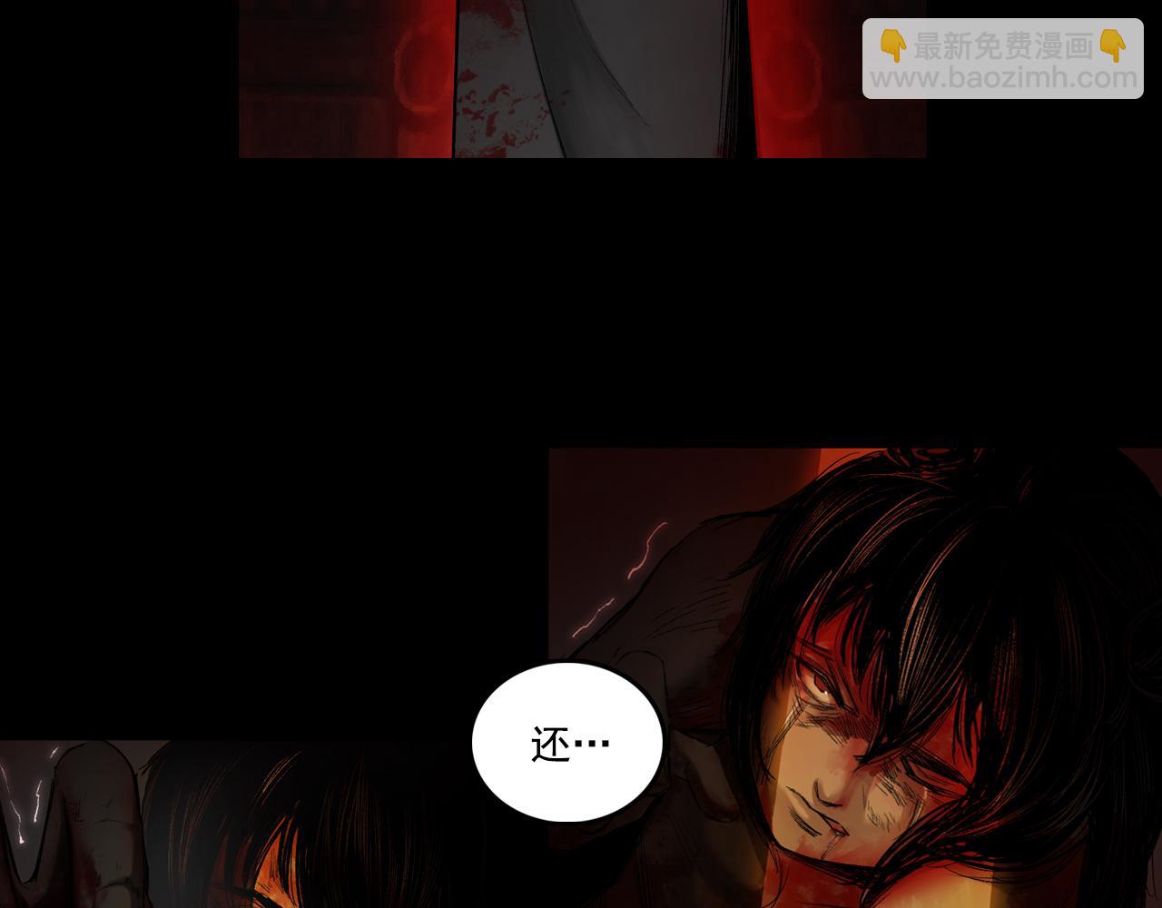 三界志 - 049 蜈蚣長老（五）(2/2) - 5