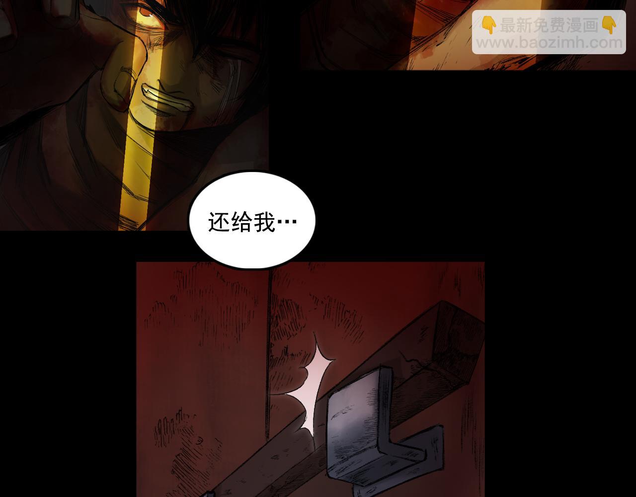 三界志 - 049 蜈蚣長老（五）(2/2) - 6