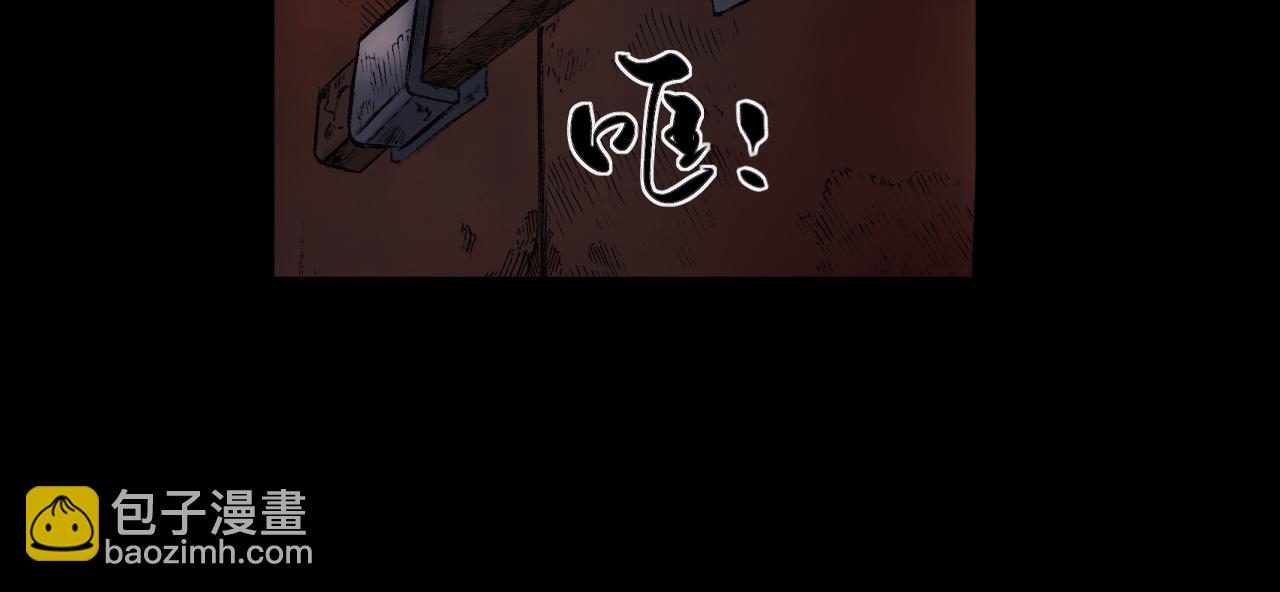 三界志 - 049 蜈蚣長老（五）(2/2) - 1