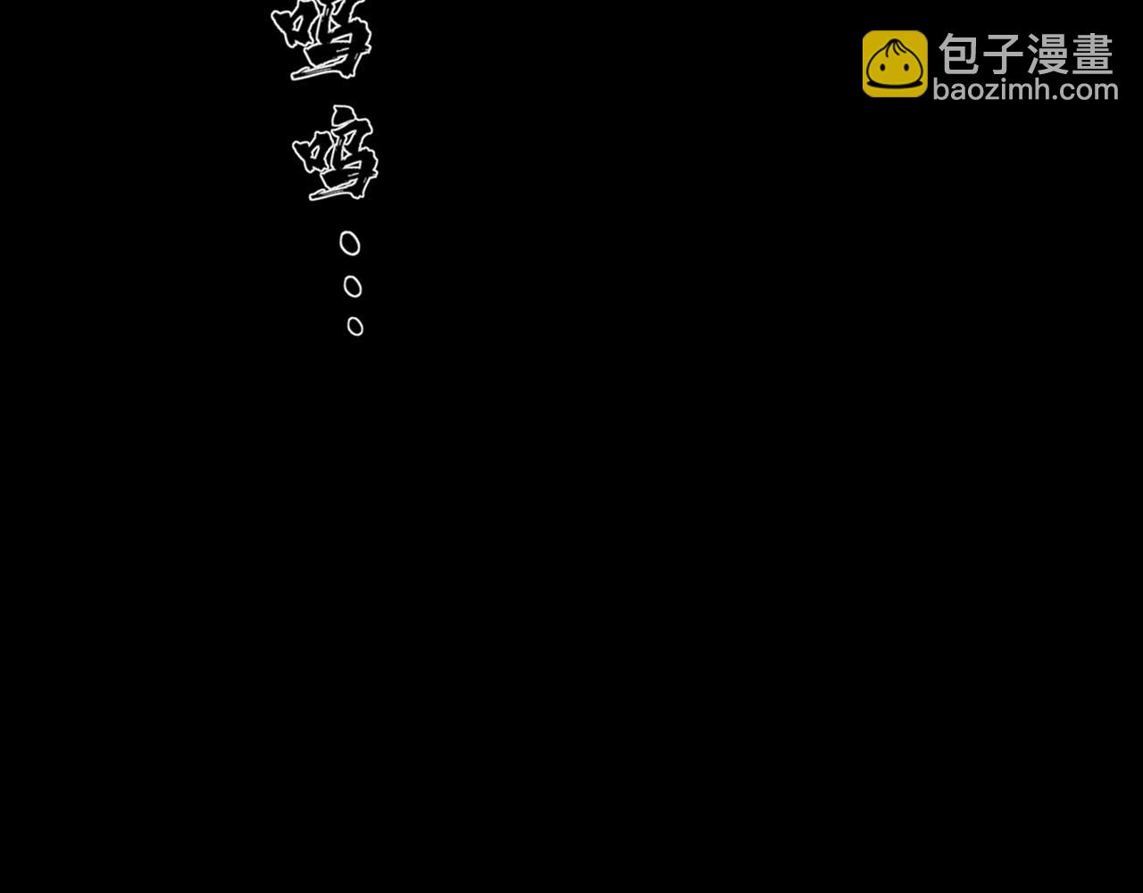 三界志 - 049 蜈蚣長老（五）(2/2) - 5