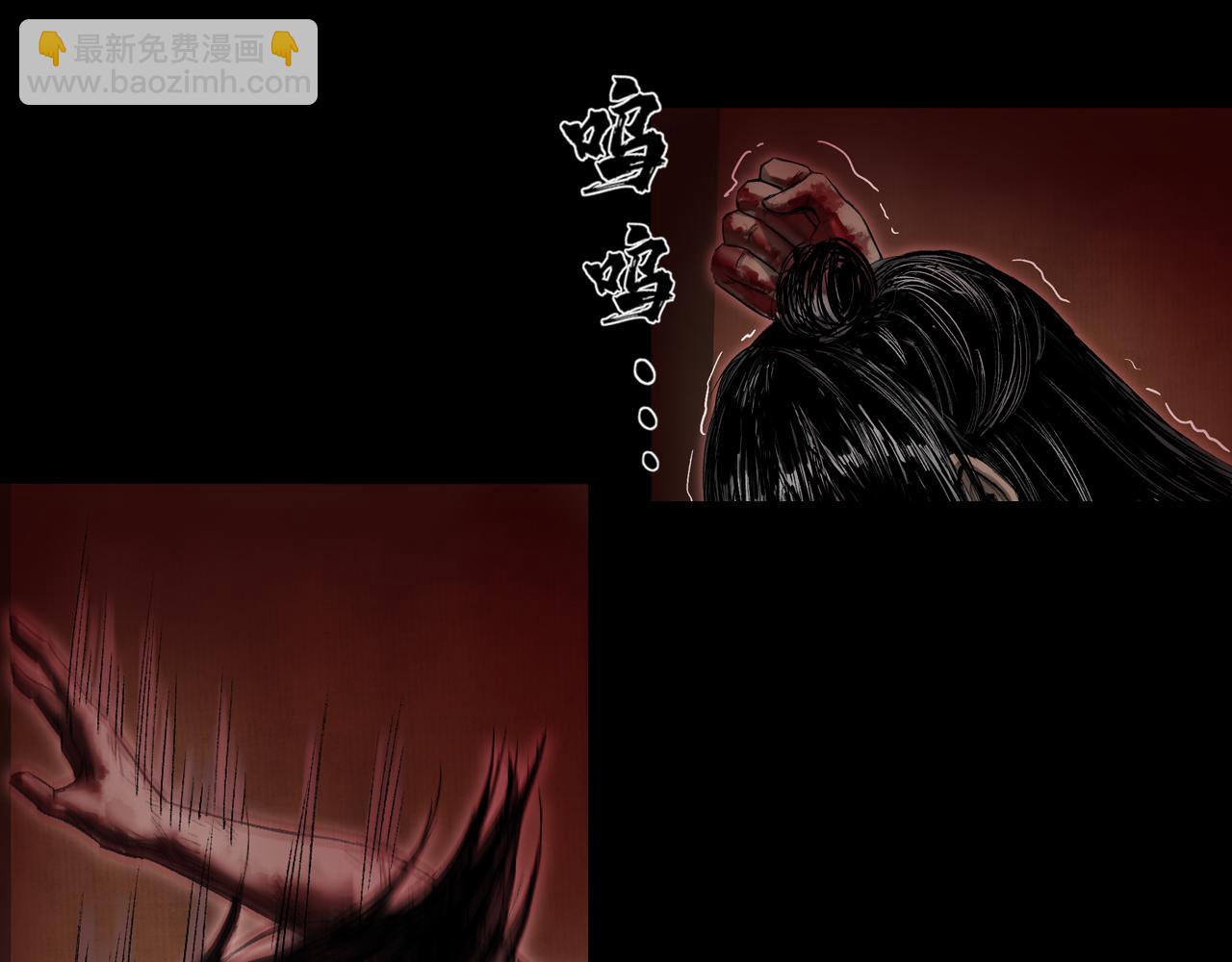 三界志 - 049 蜈蚣長老（五）(2/2) - 6