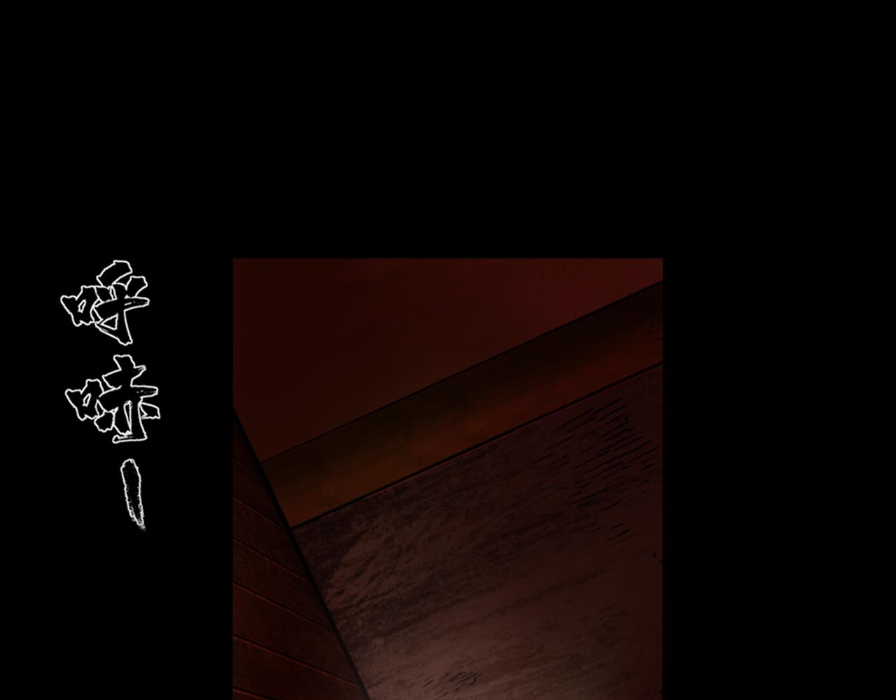 三界志 - 049 蜈蚣長老（五）(2/2) - 3