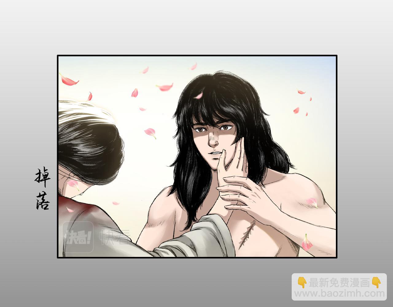 三界志 - 049 蜈蚣長老（五）(1/2) - 8