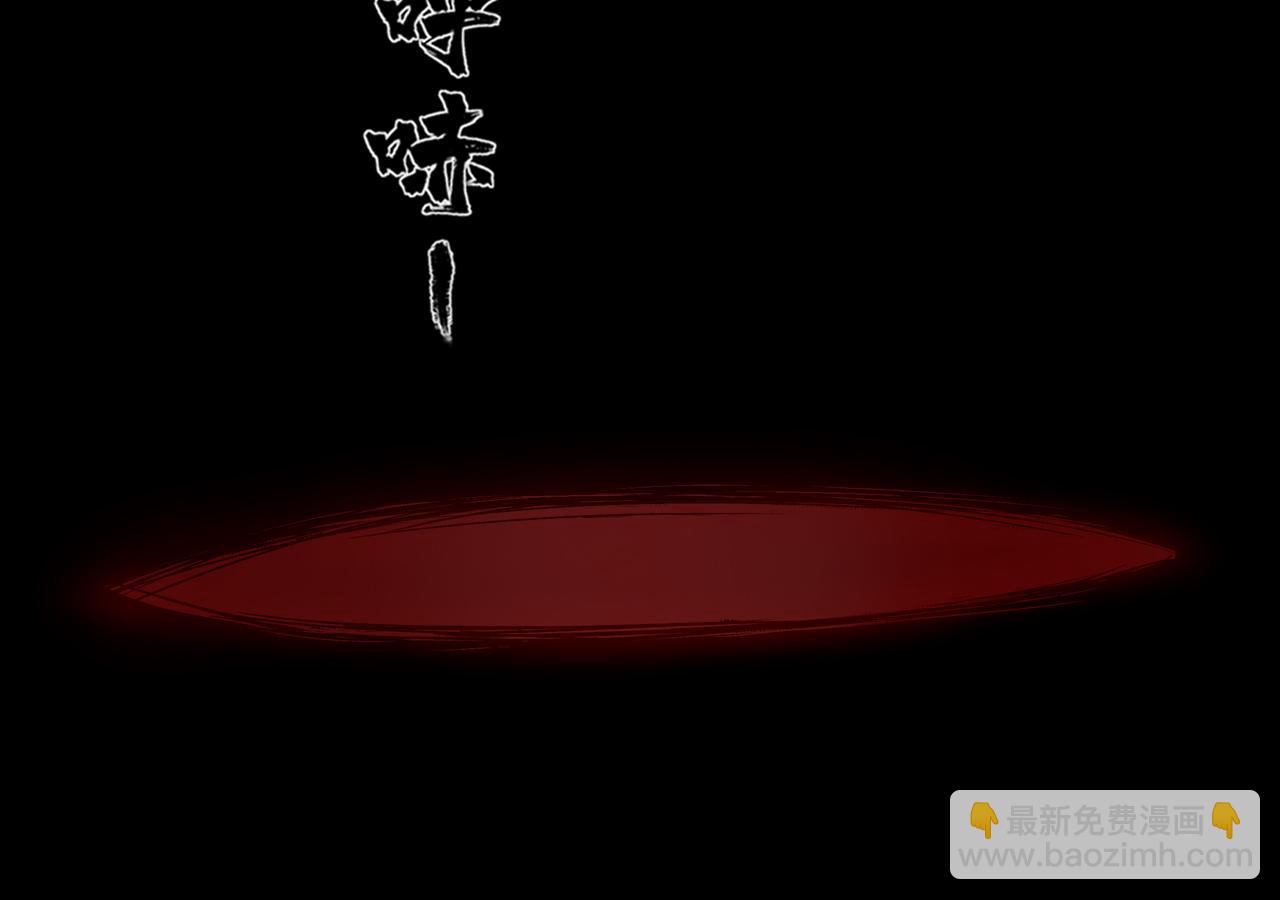 三界志 - 049 蜈蚣長老（五）(2/2) - 5