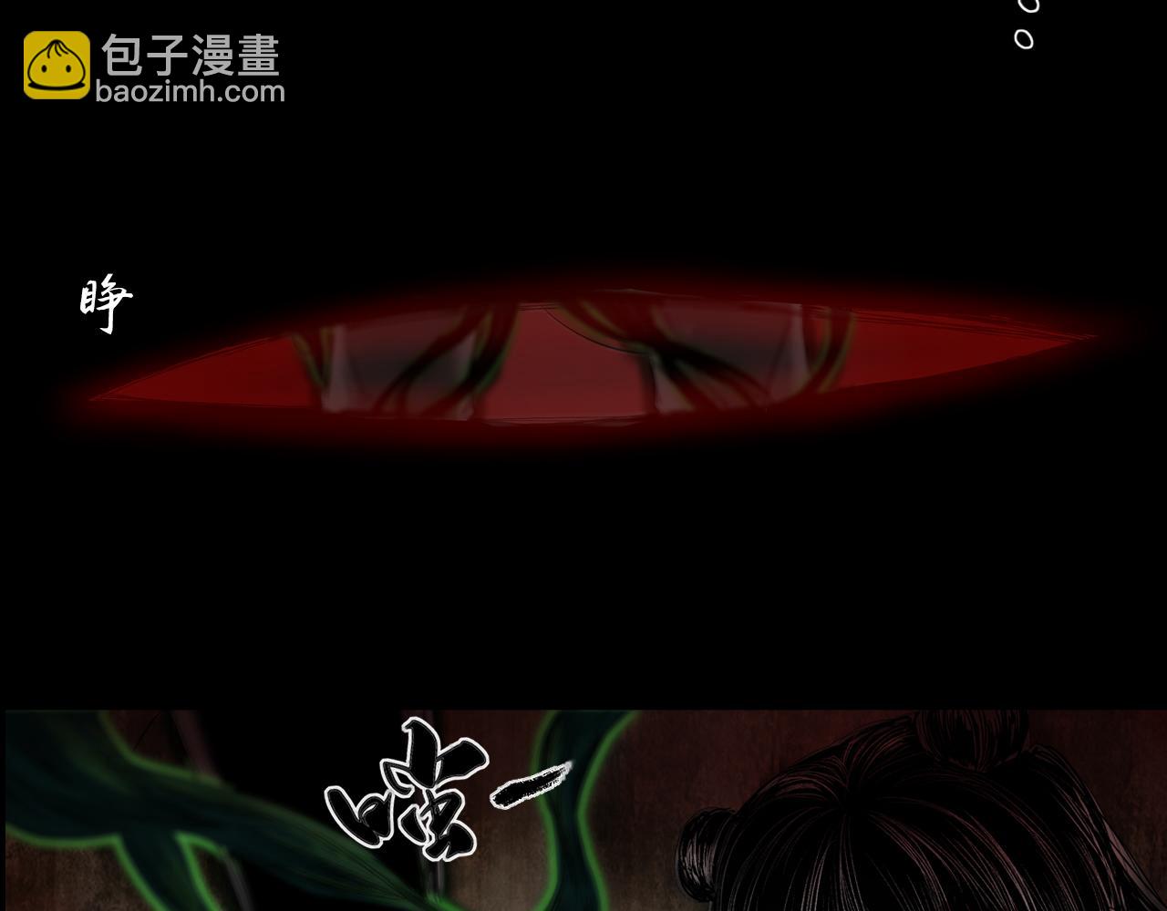 三界志 - 049 蜈蚣長老（五）(2/2) - 1