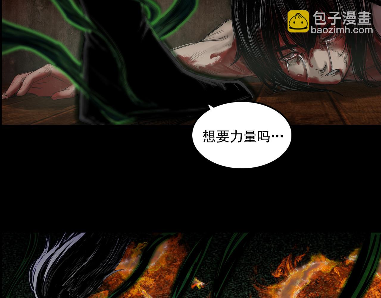 三界志 - 049 蜈蚣長老（五）(2/2) - 2