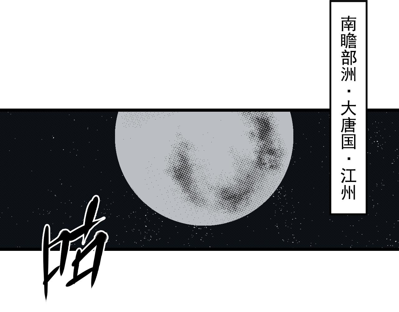 三界志 - 005 俠客（上）(1/4) - 4