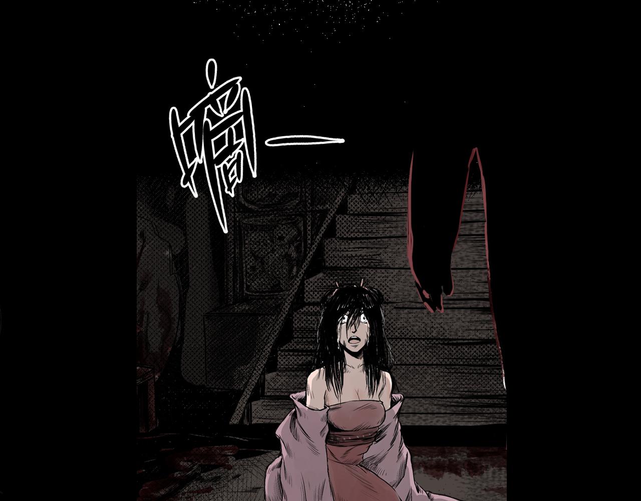 三界志 - 005 俠客（上）(2/4) - 2