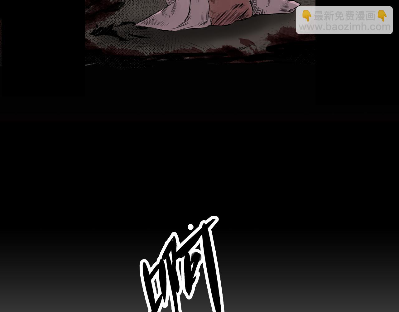 三界志 - 005 俠客（上）(2/4) - 3