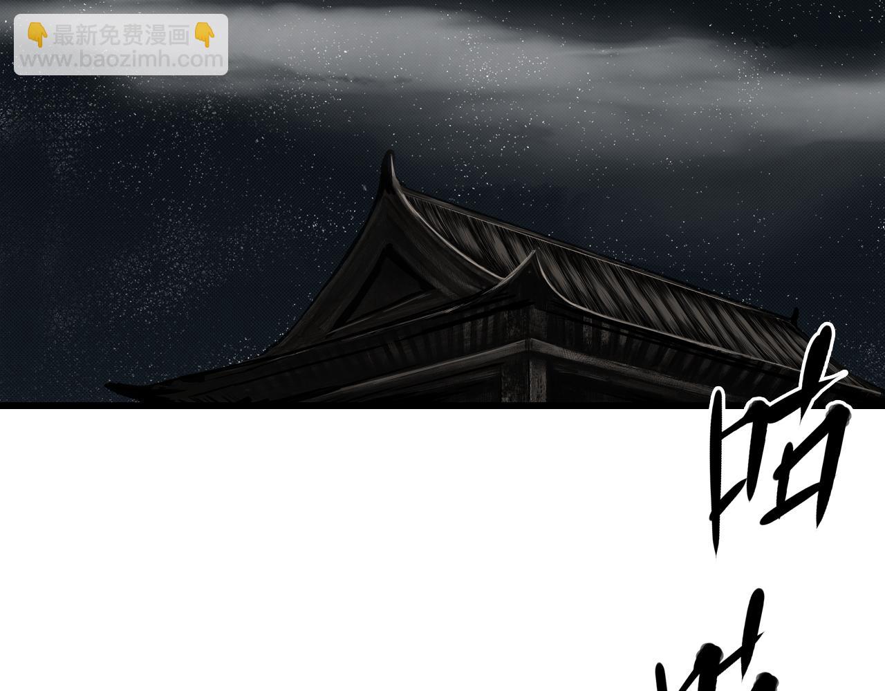 三界志 - 005 俠客（上）(1/4) - 6