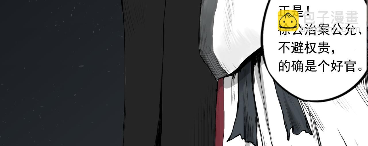 三界志 - 005 俠客（上）(2/4) - 1