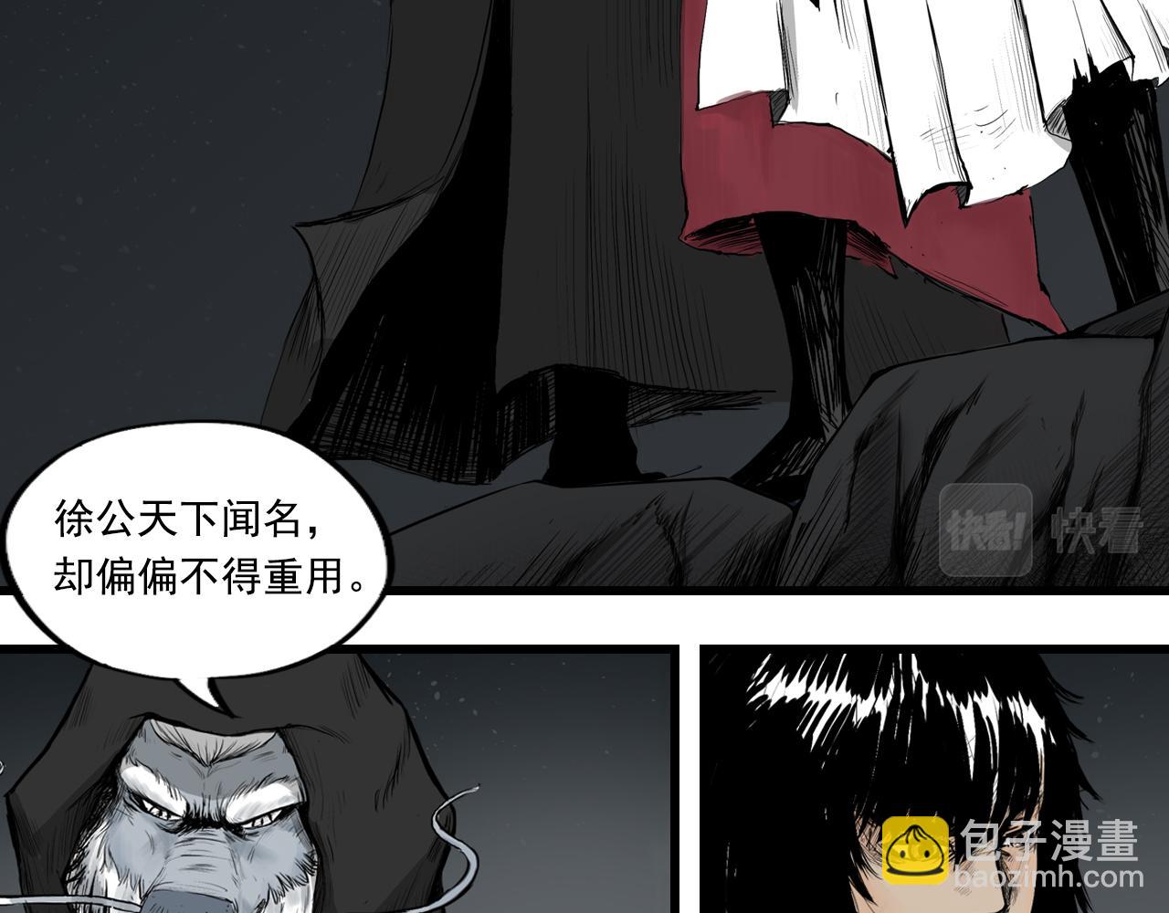 三界志 - 005 俠客（上）(2/4) - 2